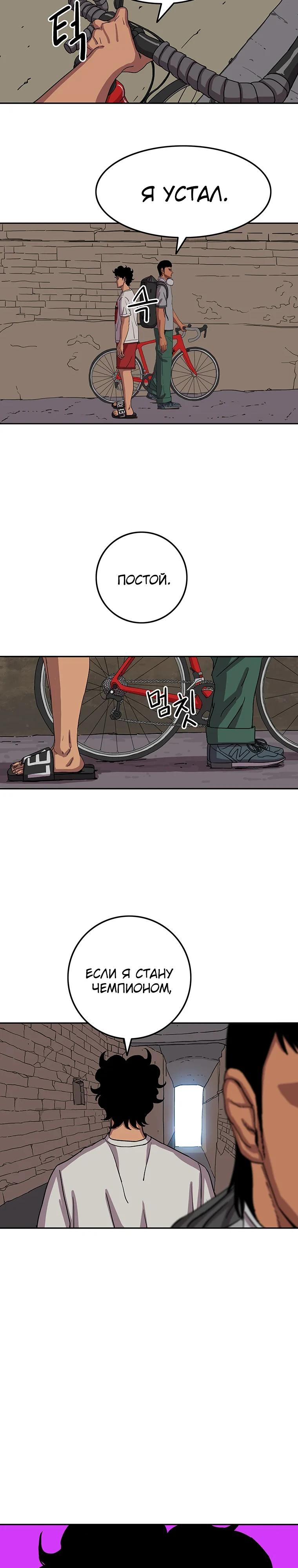 Глава 10 - страница 5