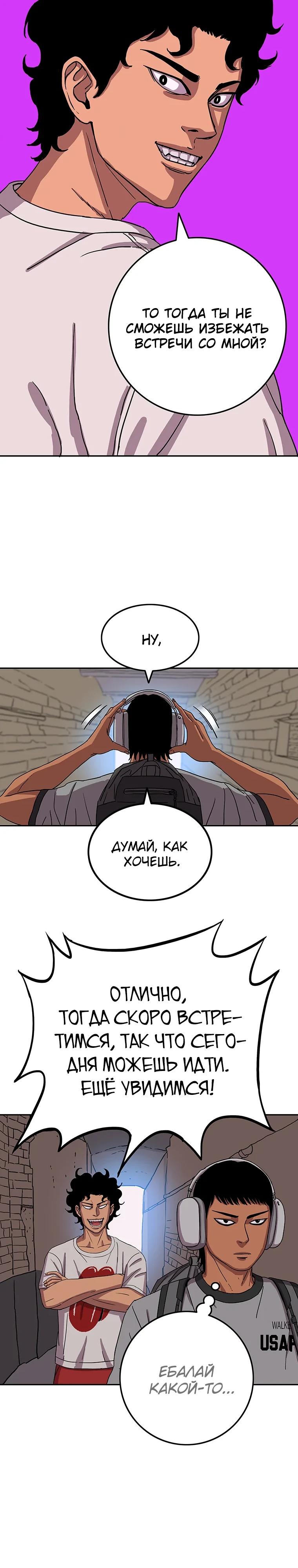 Глава 10 - страница 6