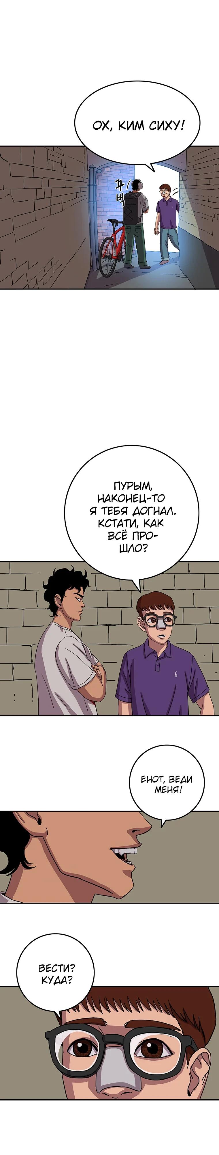 Глава 10 - страница 7