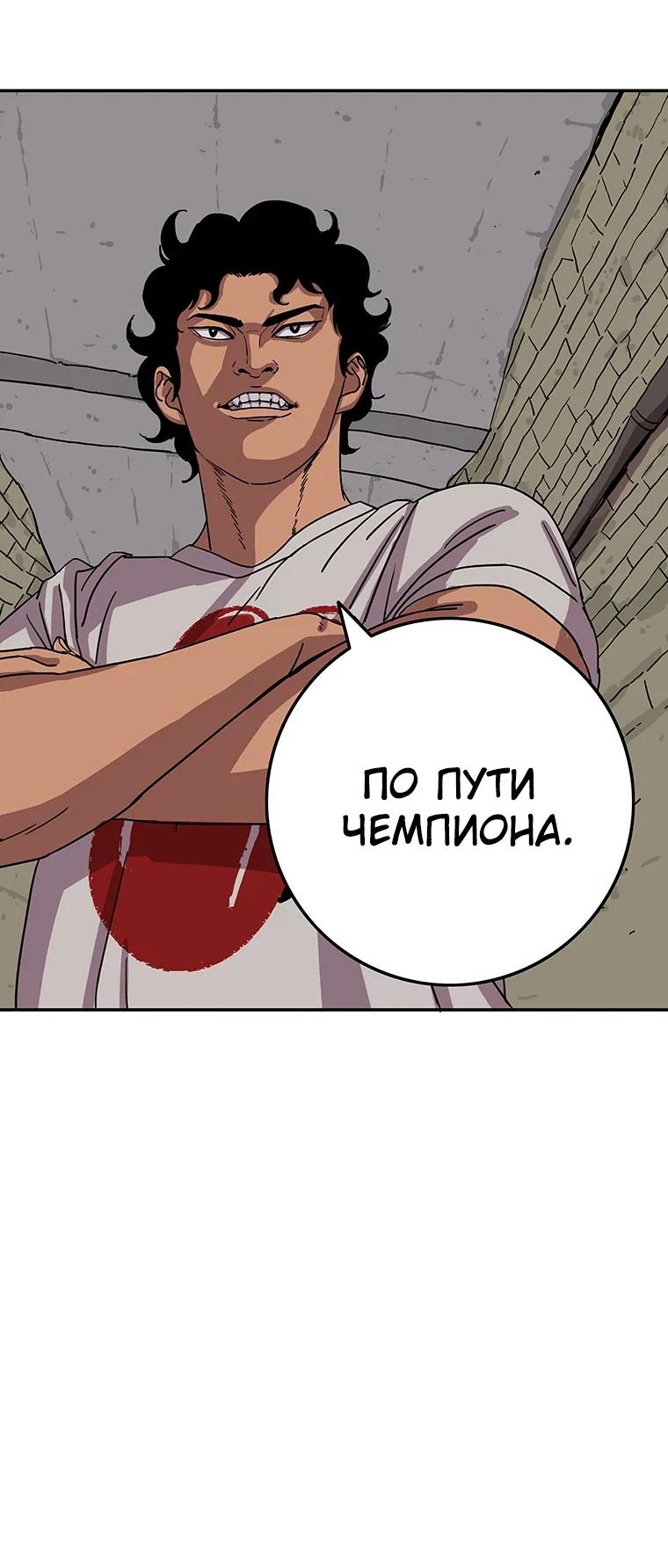 Глава 10 - страница 8