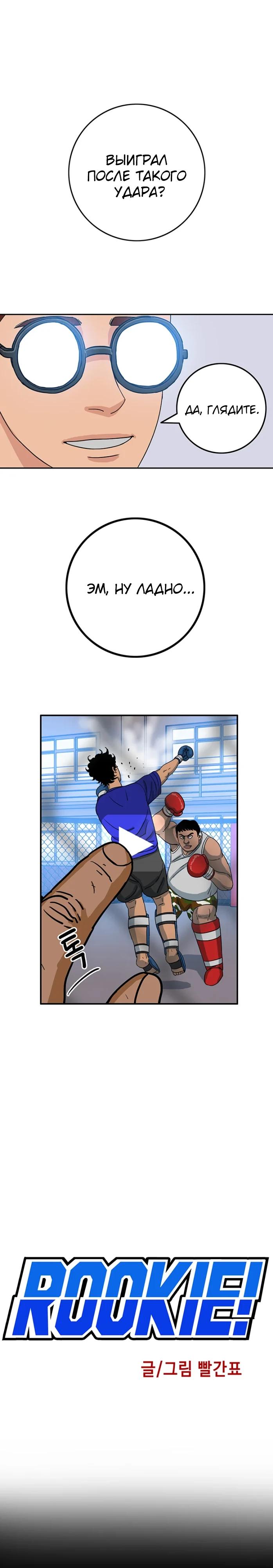 Глава 11 - страница 10