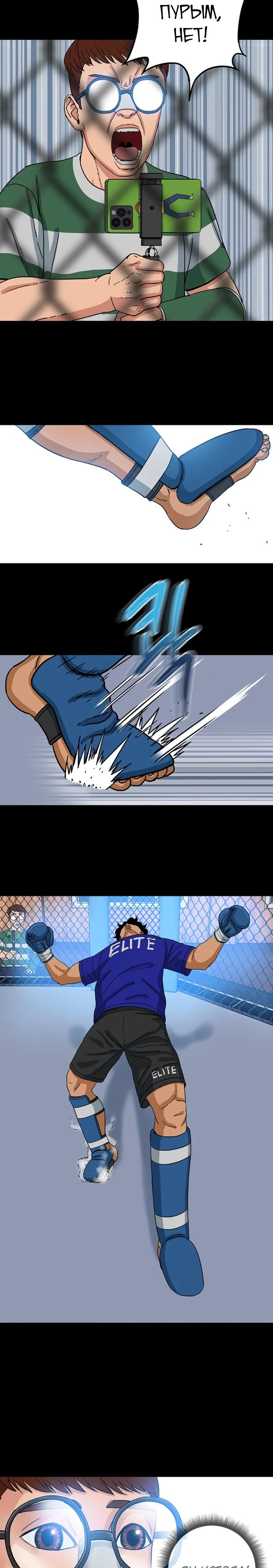 Глава 11 - страница 12