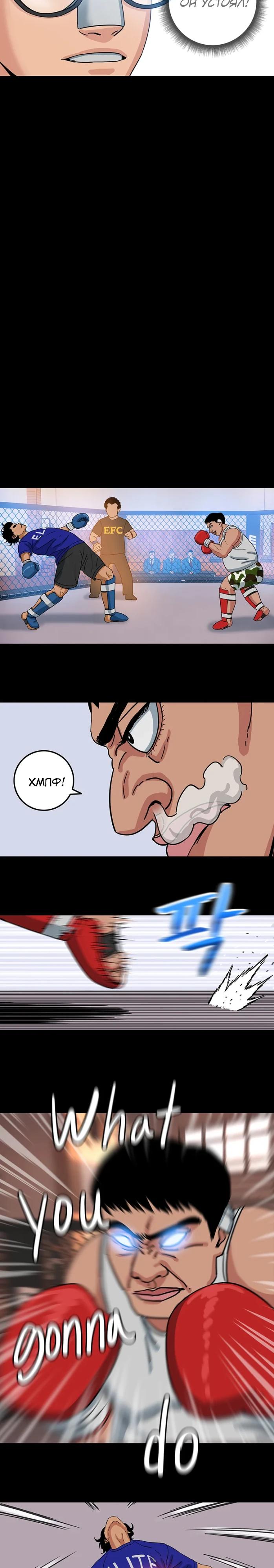 Глава 11 - страница 13