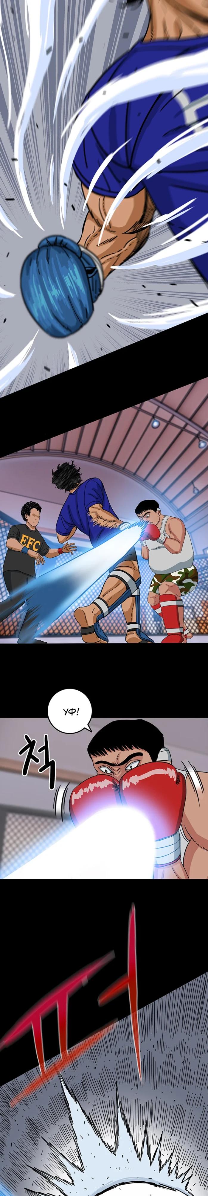 Глава 11 - страница 15