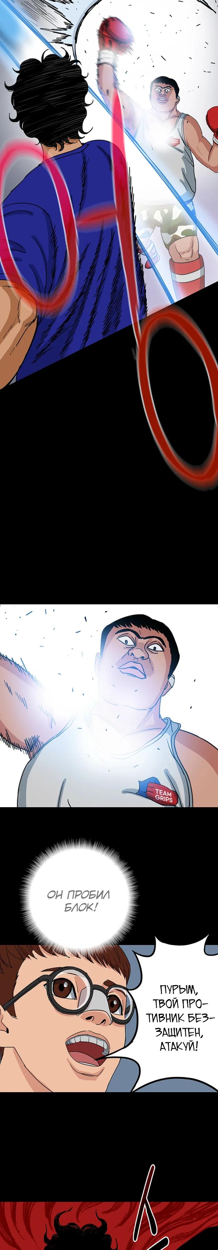 Глава 11 - страница 16