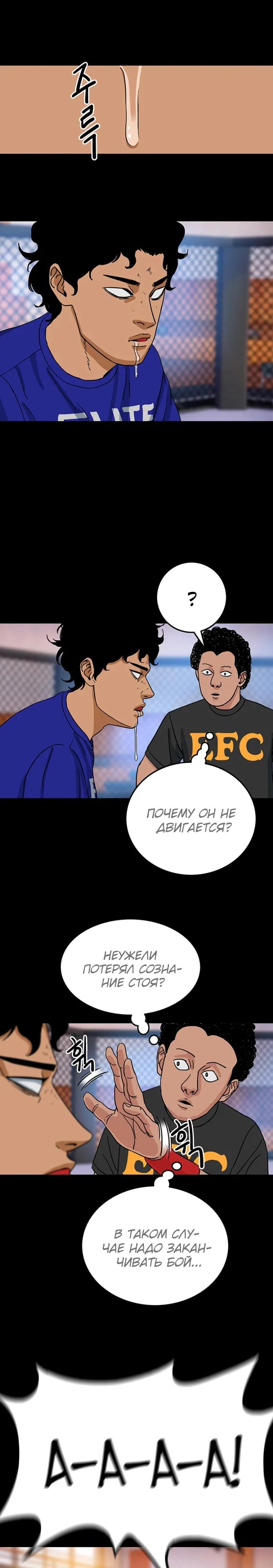 Глава 11 - страница 18