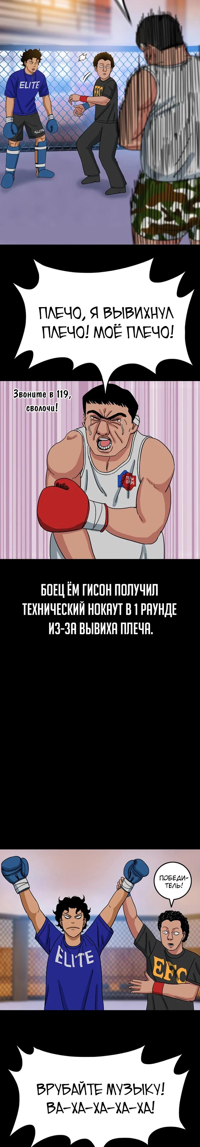 Глава 11 - страница 19