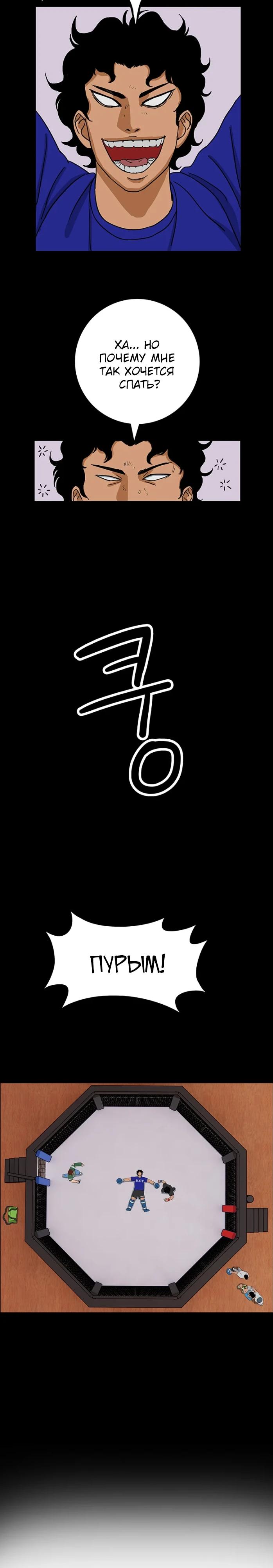 Глава 11 - страница 20