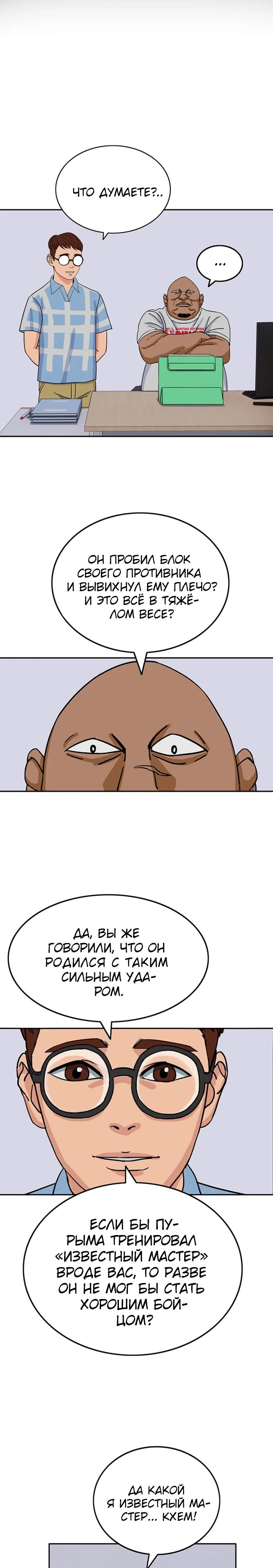 Глава 11 - страница 21