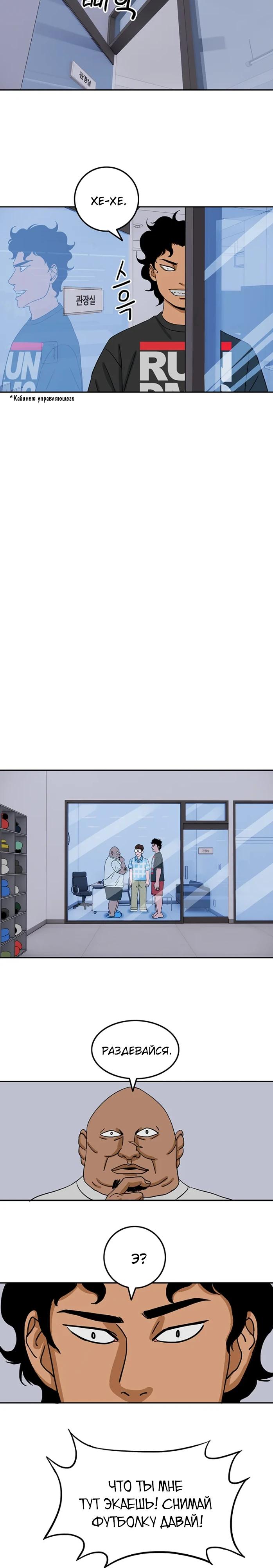 Глава 11 - страница 24