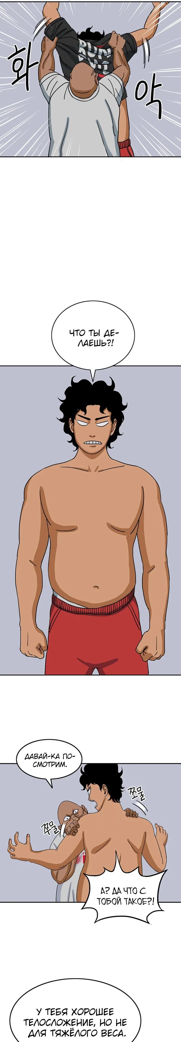 Глава 11 - страница 25