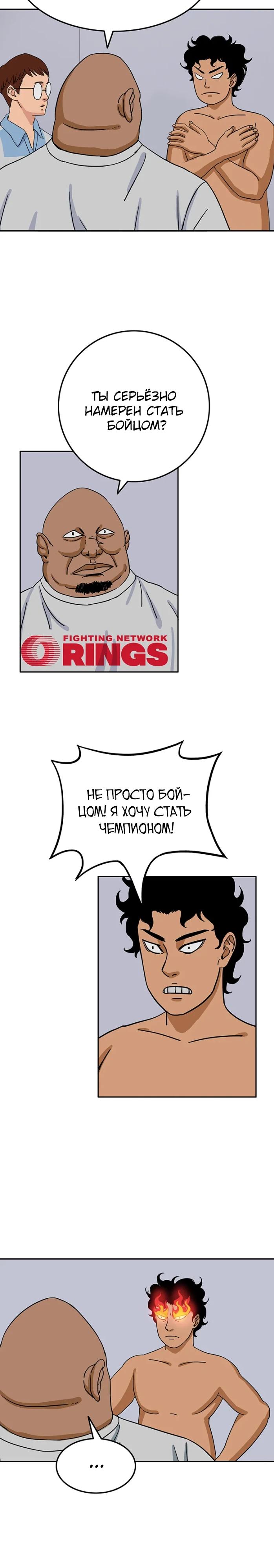 Глава 11 - страница 26