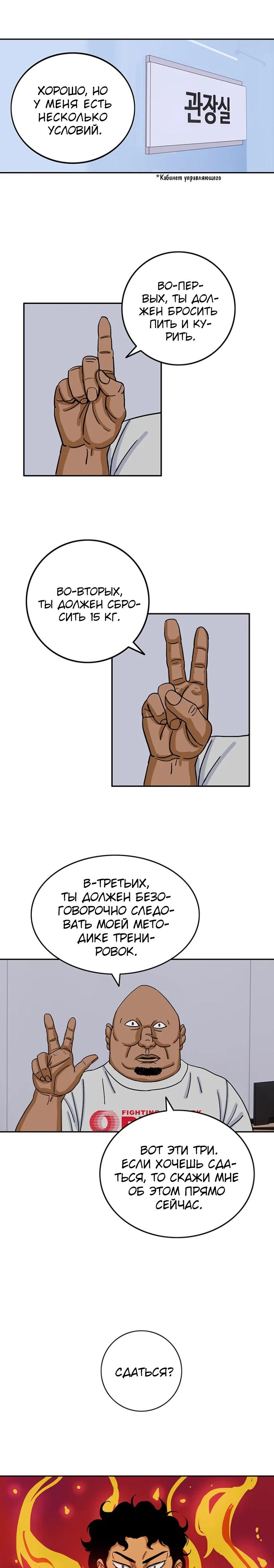 Глава 11 - страница 27