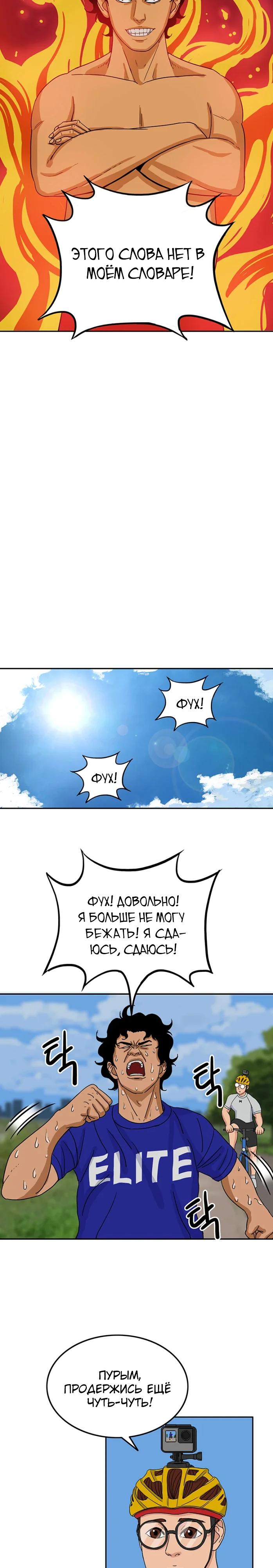 Глава 11 - страница 28