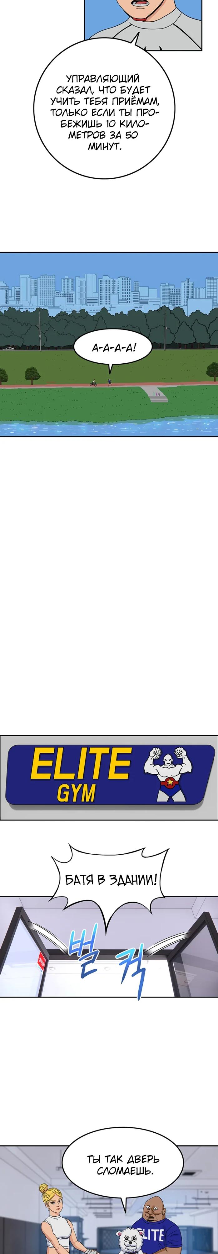 Глава 11 - страница 29