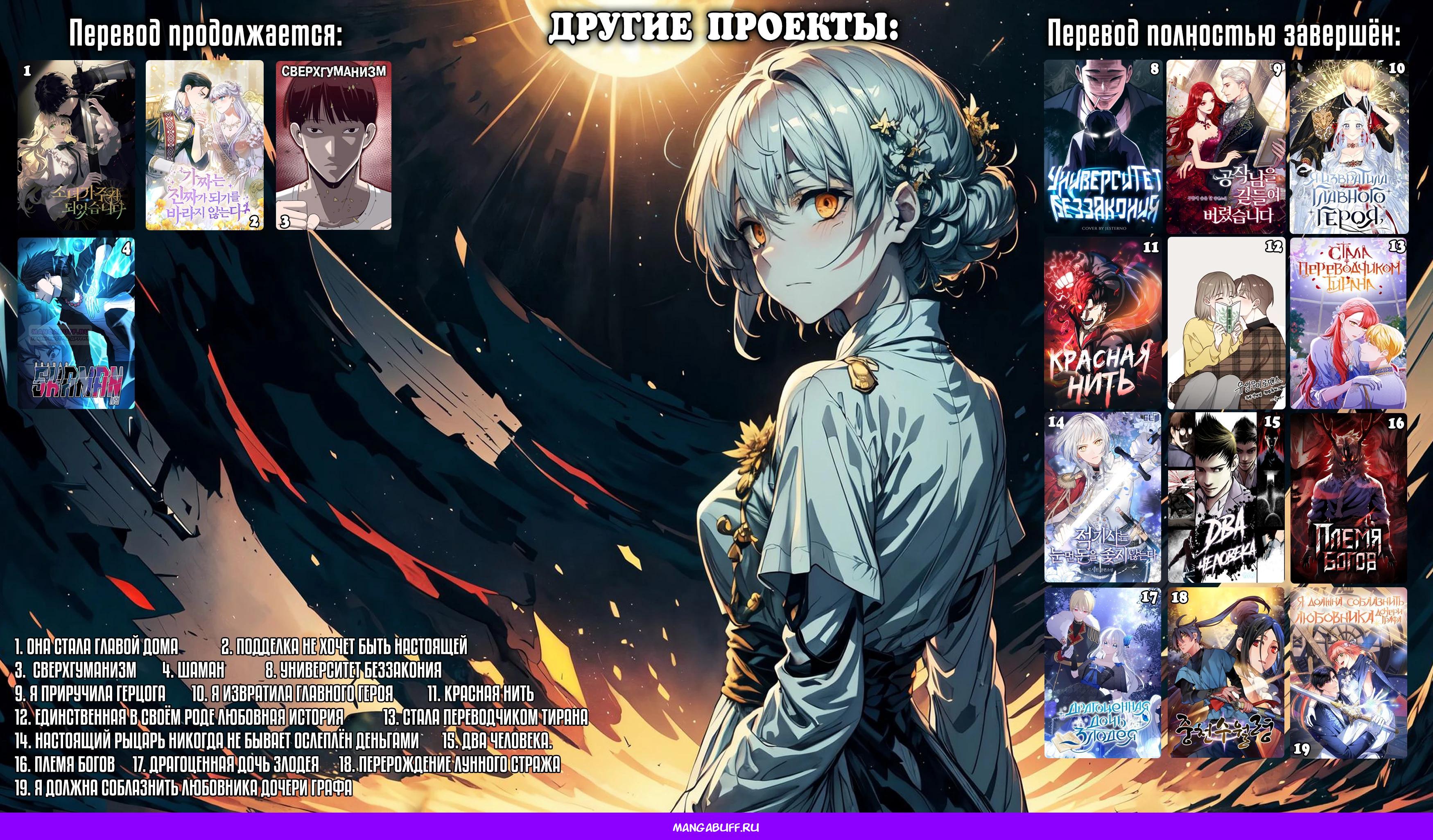 Глава 11 - страница 32