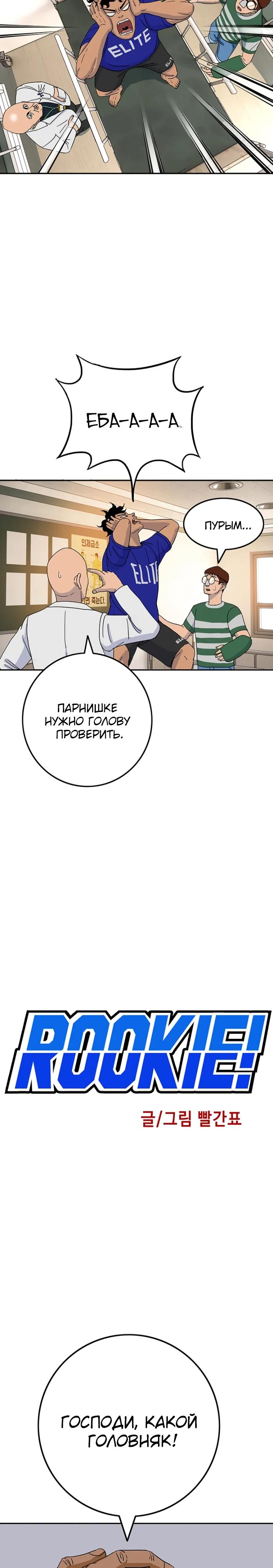 Глава 11 - страница 5