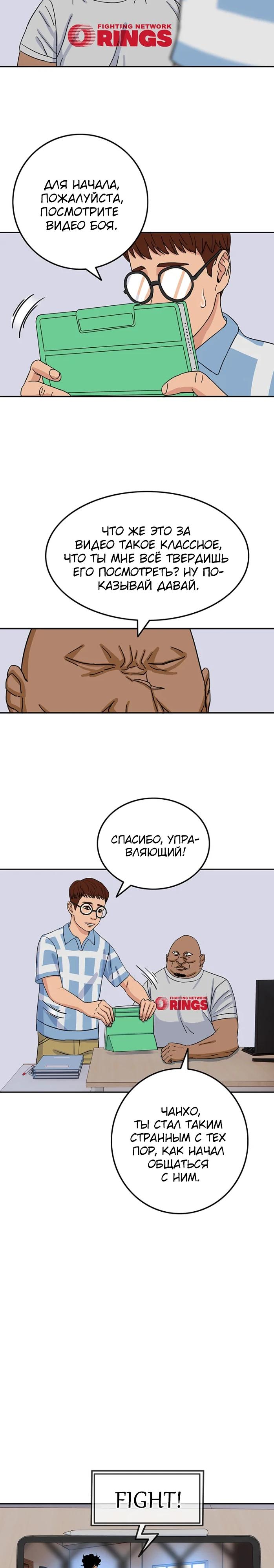 Глава 11 - страница 7