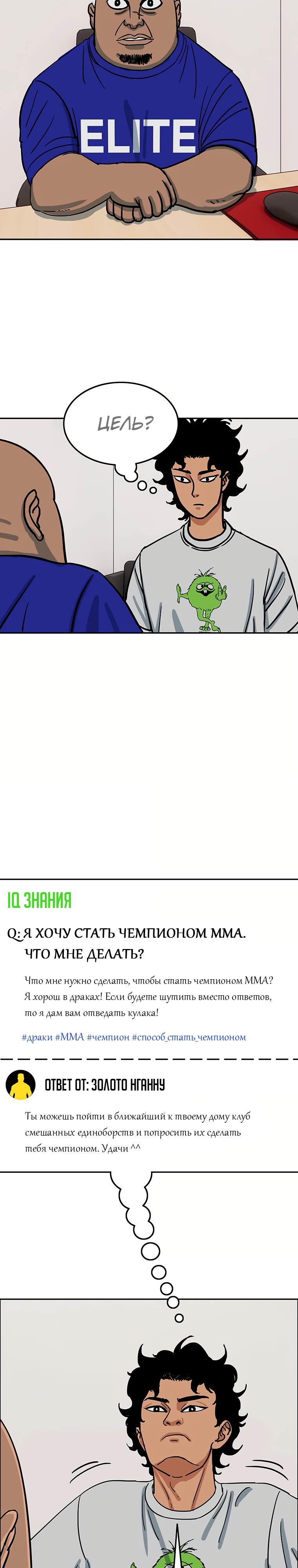 Глава 2 - страница 10