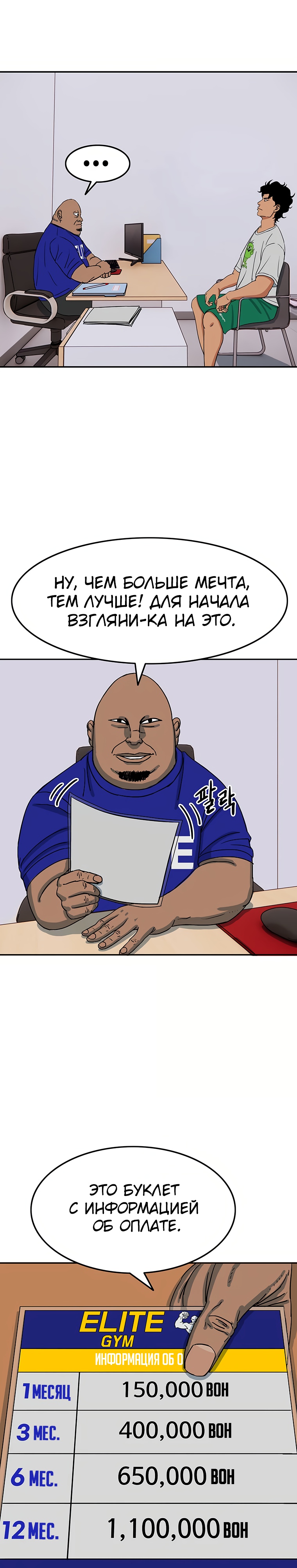 Глава 2 - страница 12