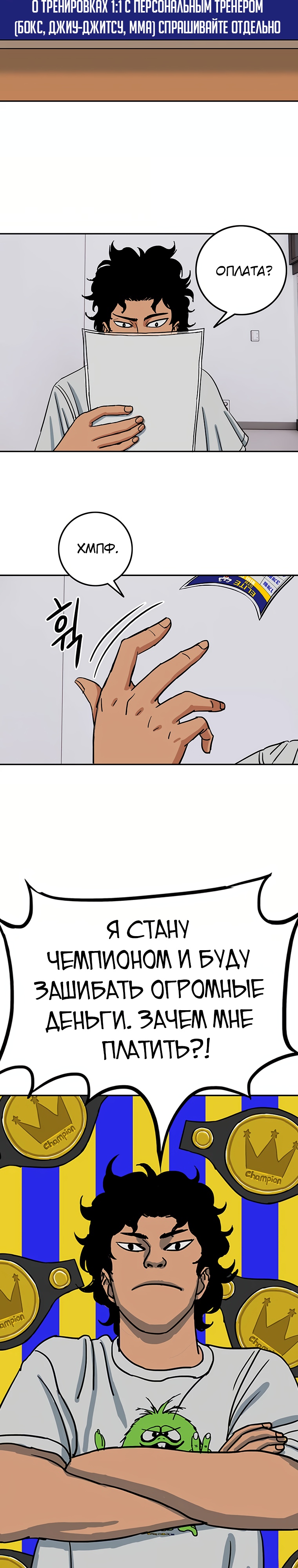 Глава 2 - страница 13