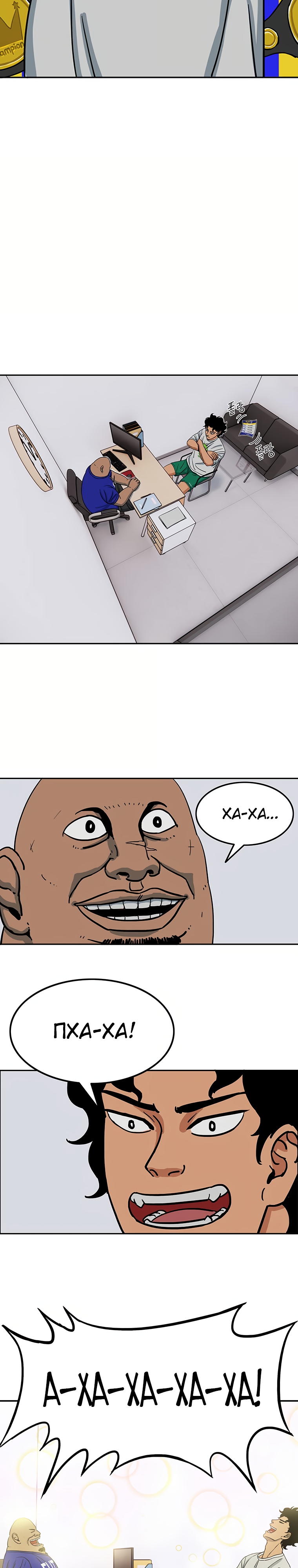 Глава 2 - страница 14