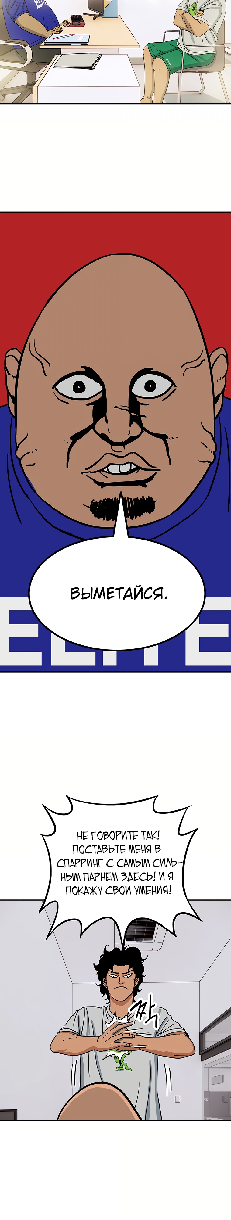 Глава 2 - страница 15