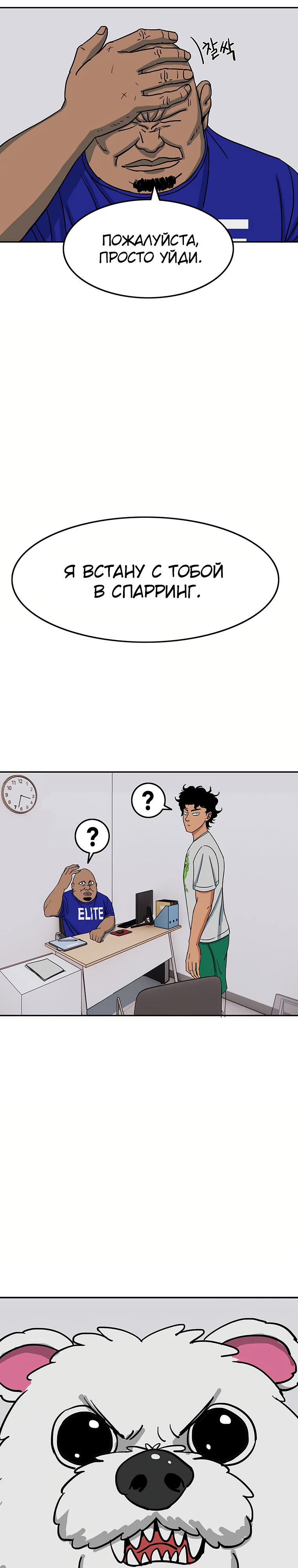 Глава 2 - страница 16