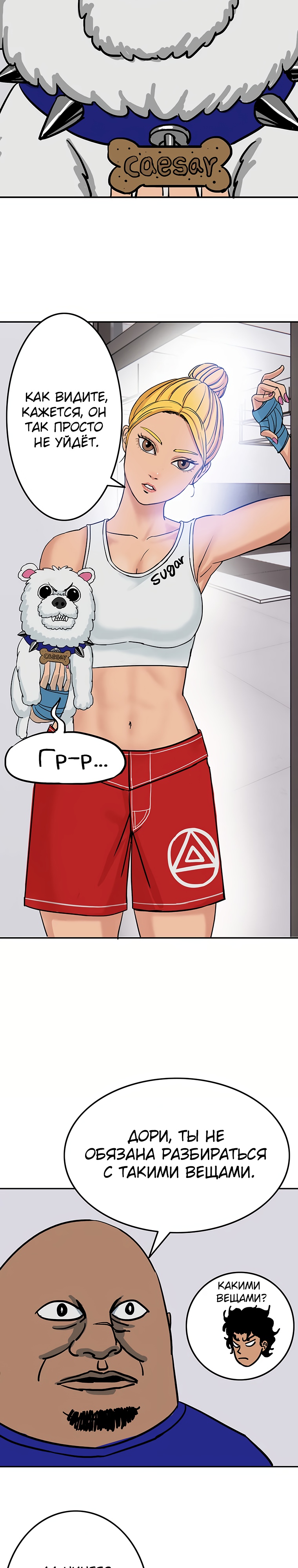 Глава 2 - страница 17