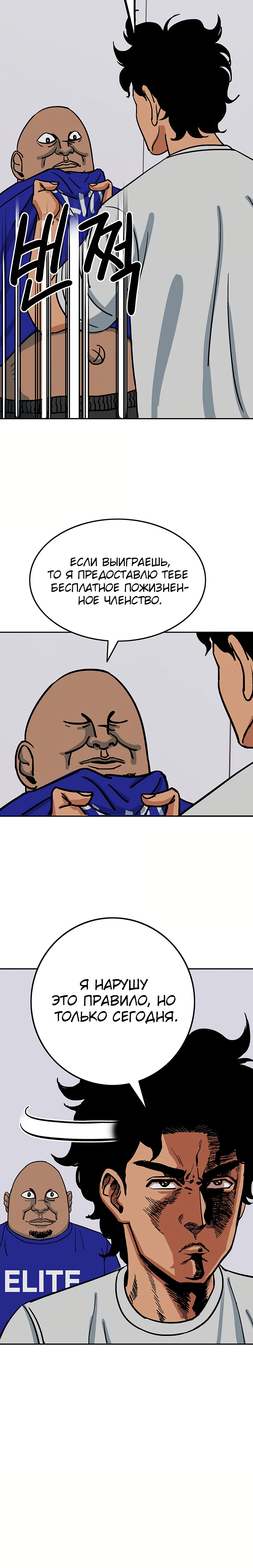 Глава 2 - страница 19