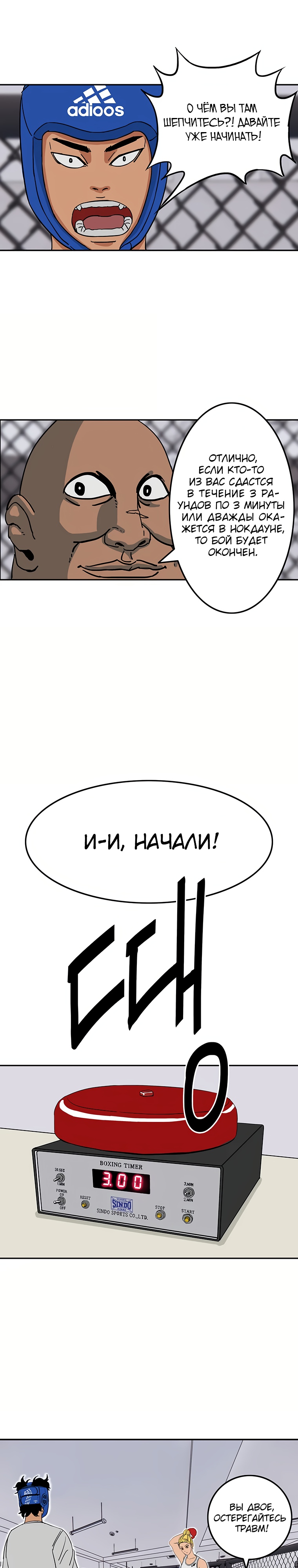 Глава 2 - страница 21