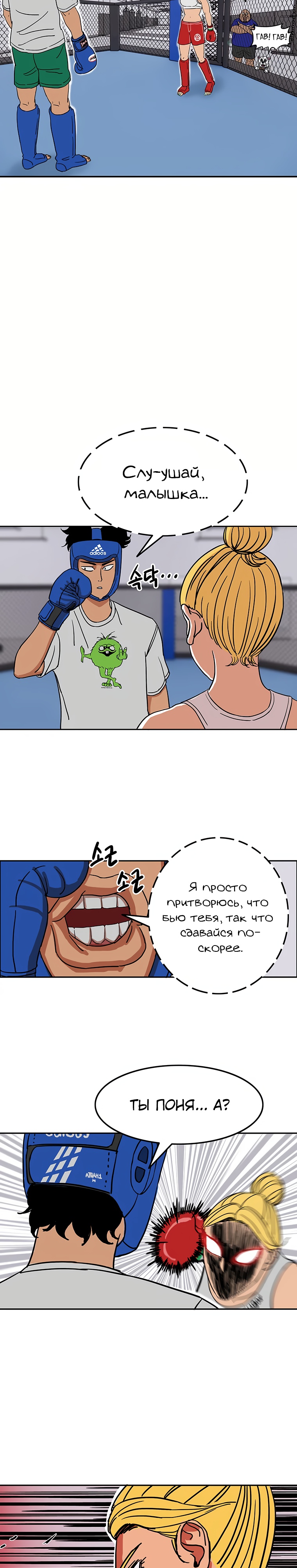 Глава 2 - страница 22