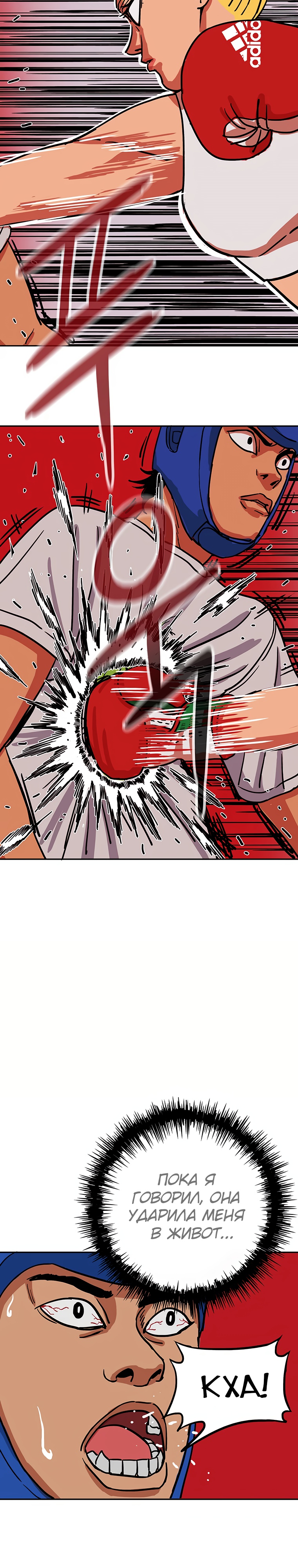 Глава 2 - страница 23