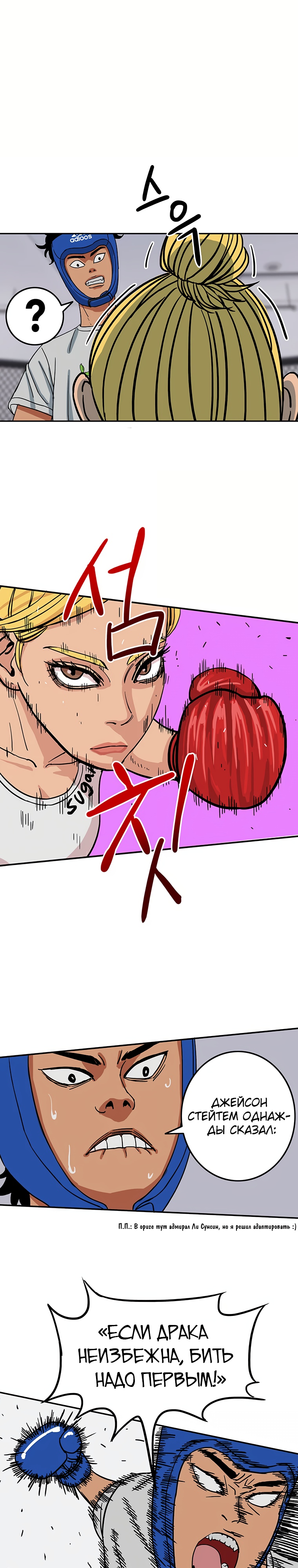 Глава 2 - страница 24