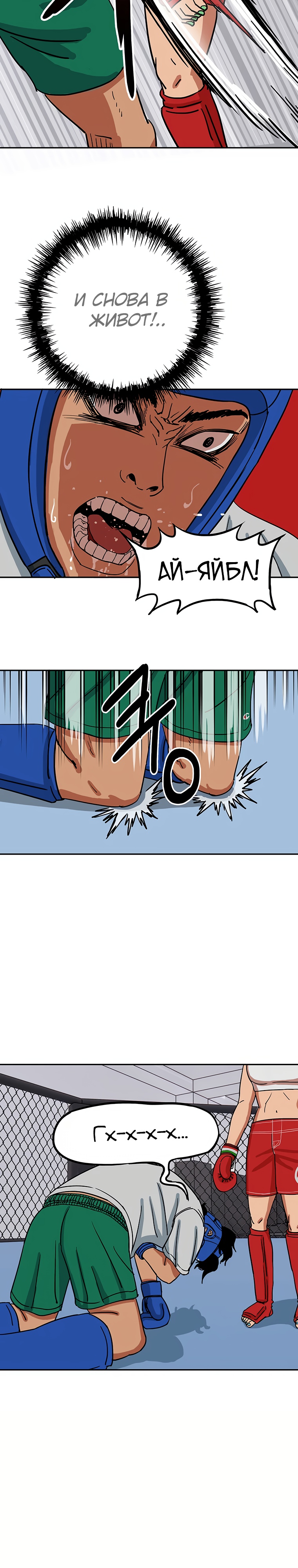 Глава 2 - страница 26