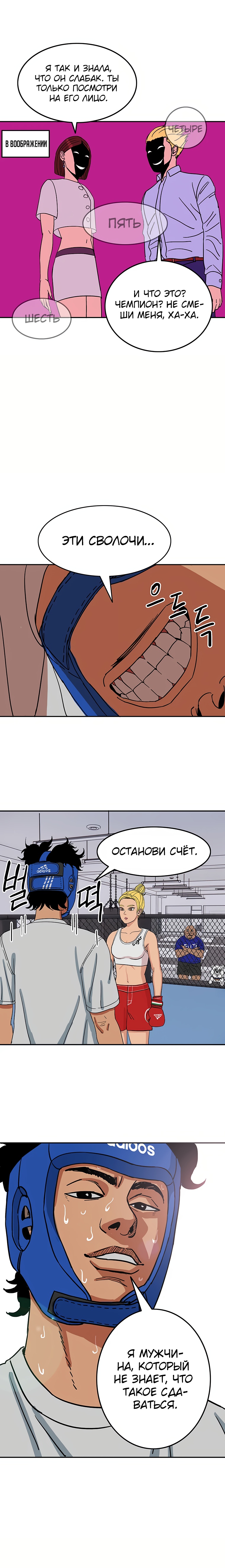 Глава 2 - страница 28