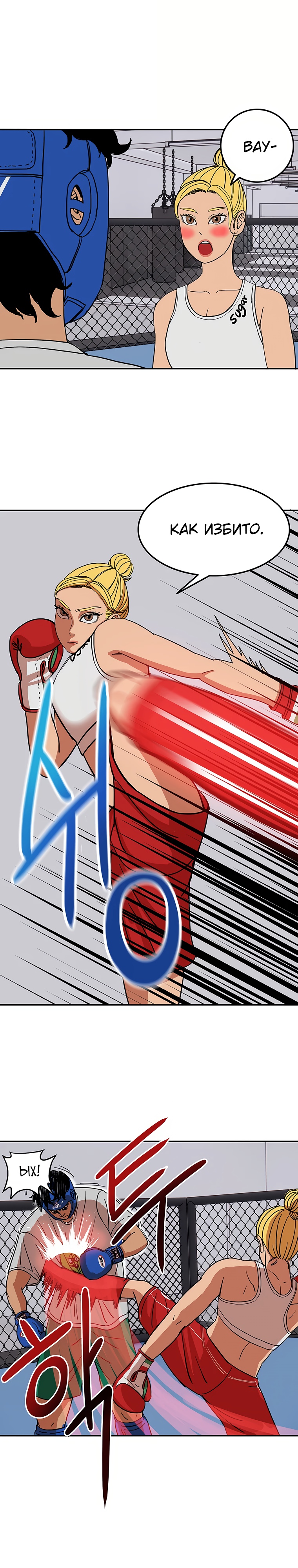 Глава 2 - страница 29