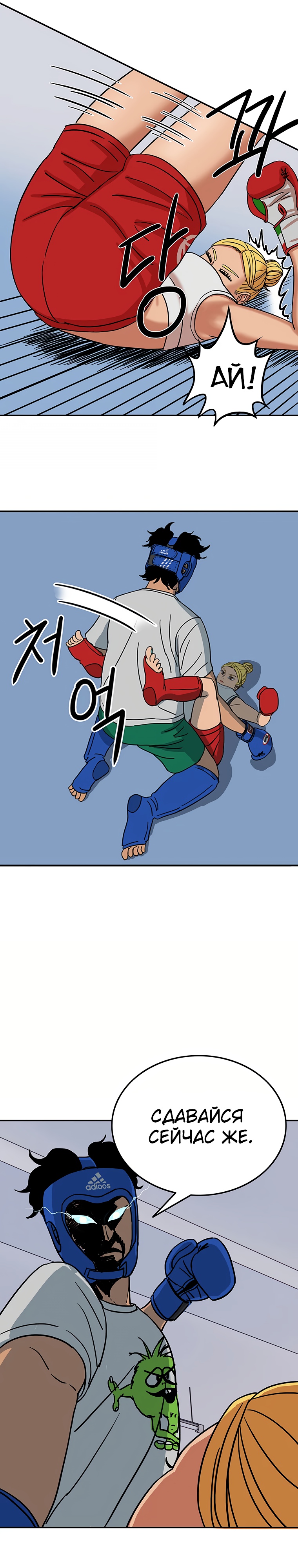 Глава 2 - страница 32