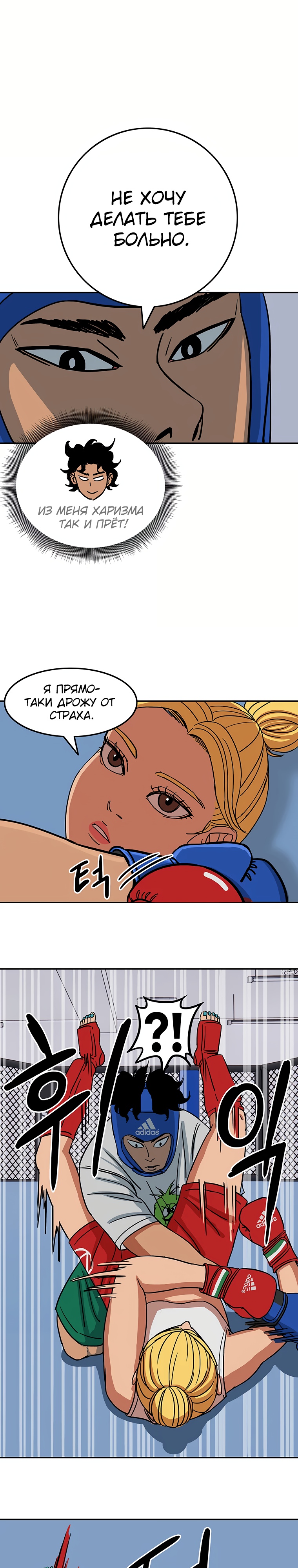 Глава 2 - страница 33