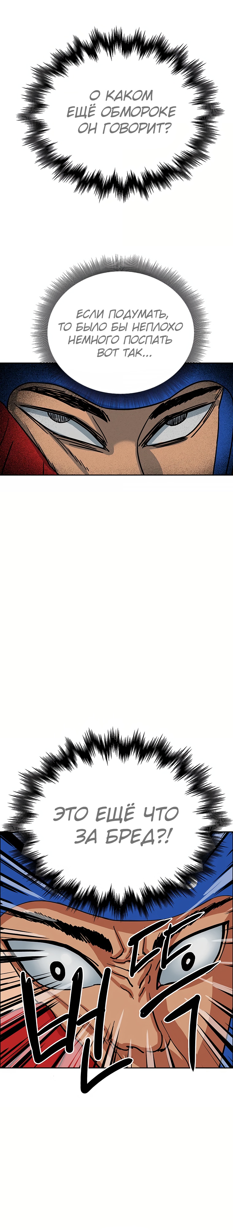 Глава 2 - страница 35