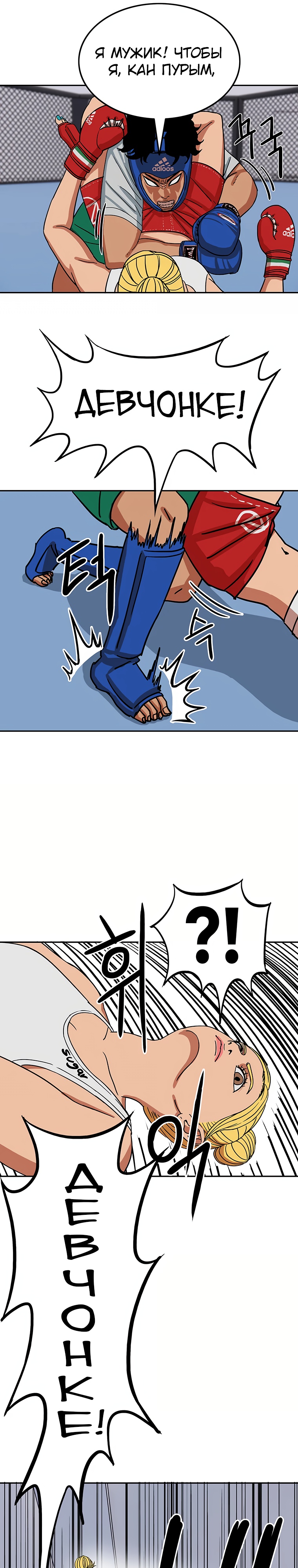 Глава 2 - страница 36