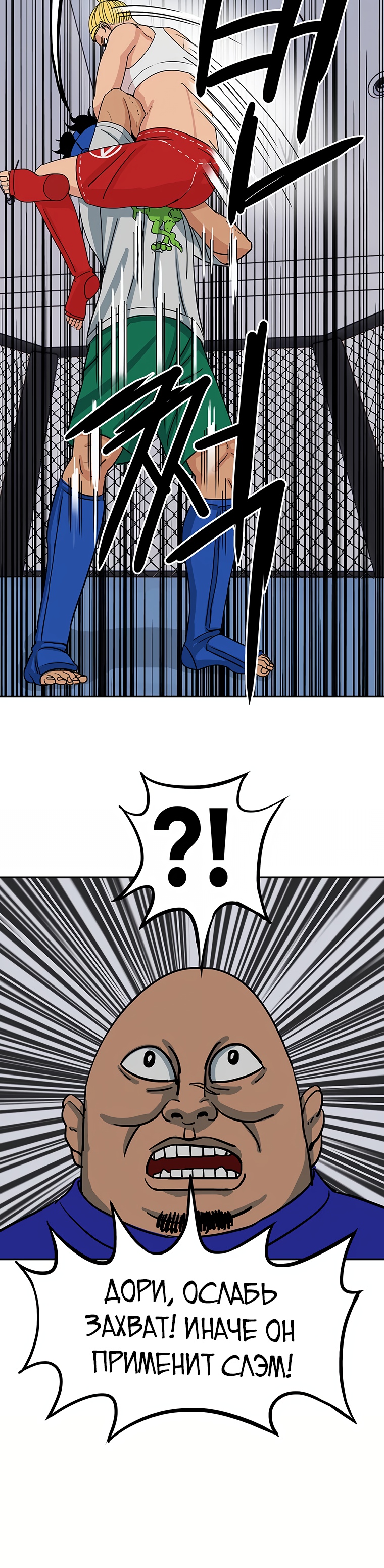 Глава 2 - страница 37