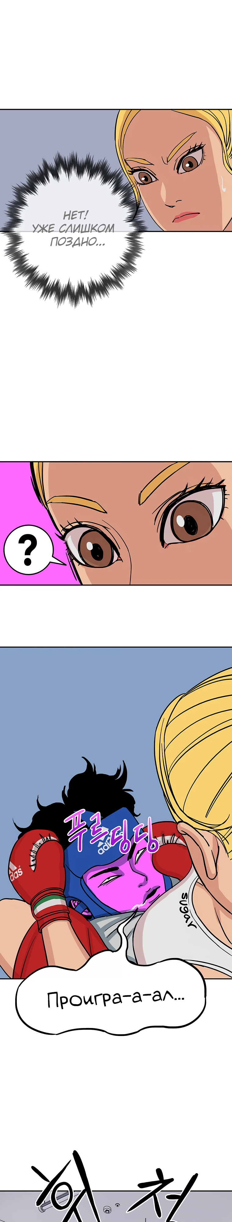 Глава 2 - страница 38