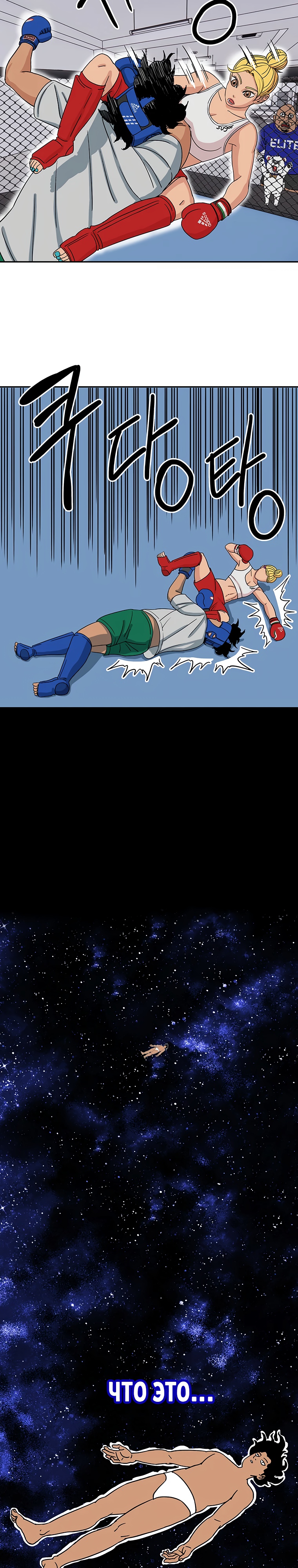 Глава 2 - страница 39