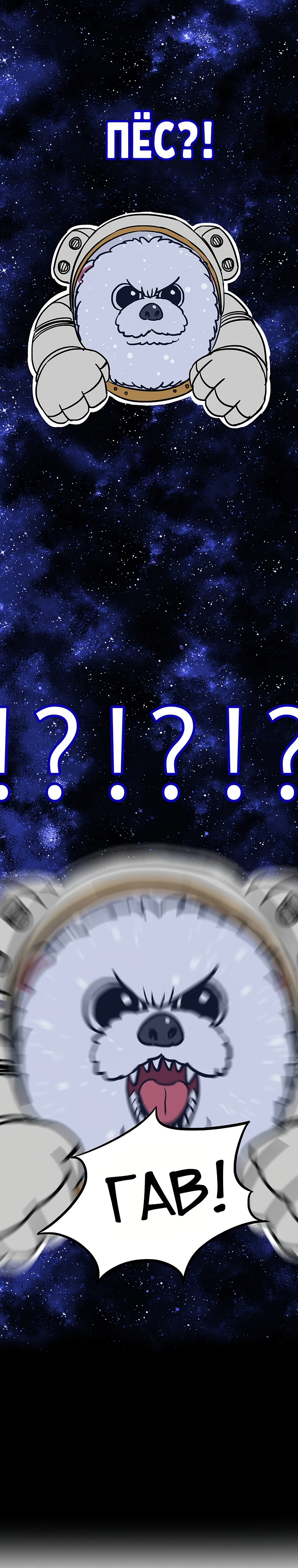 Глава 2 - страница 42