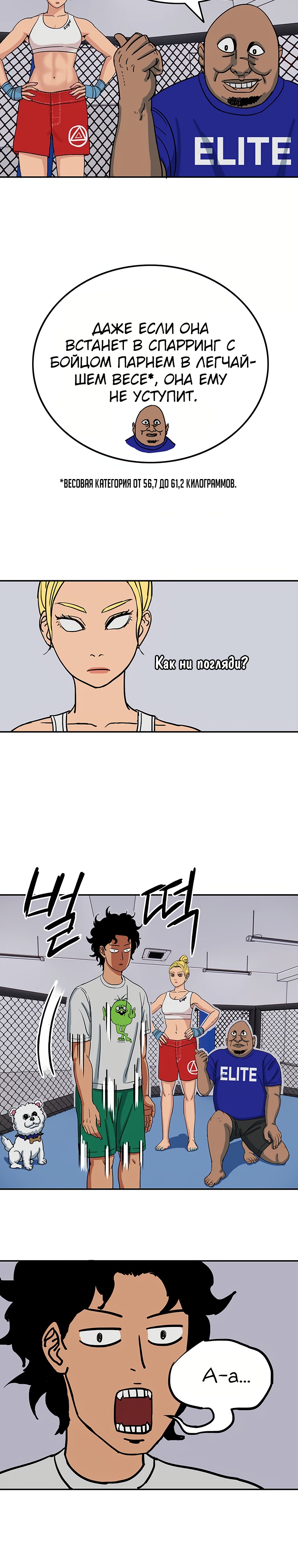 Глава 2 - страница 44