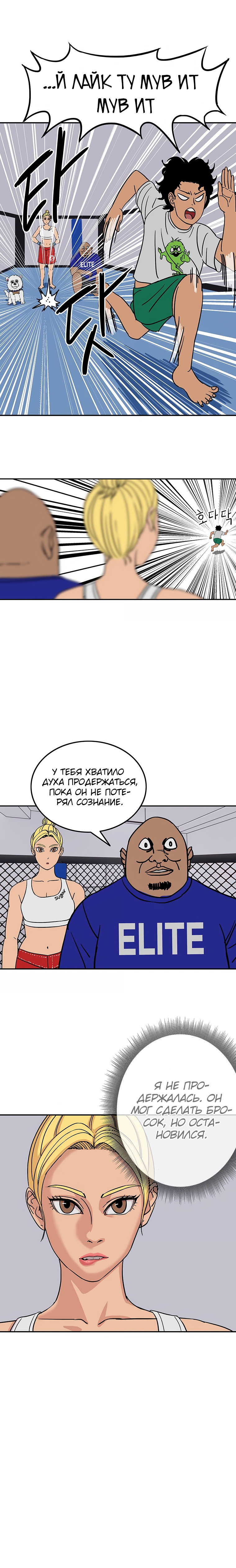 Глава 2 - страница 45