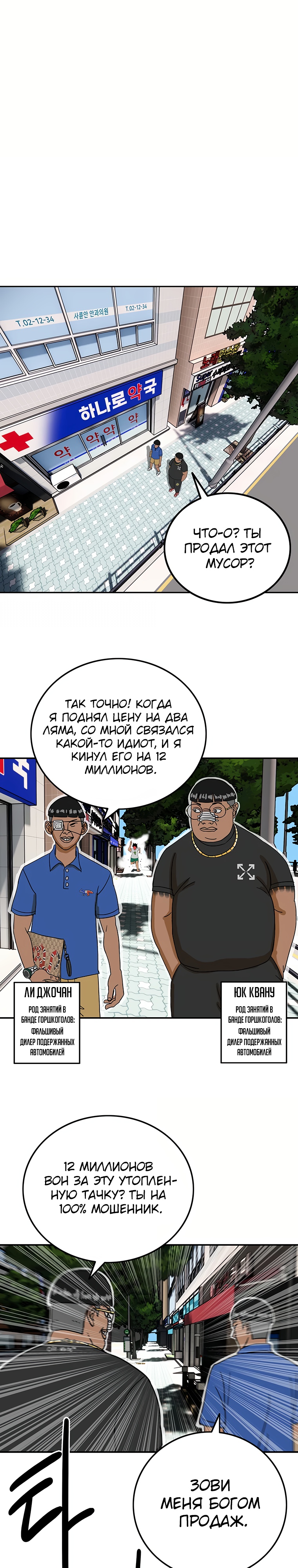 Глава 2 - страница 46