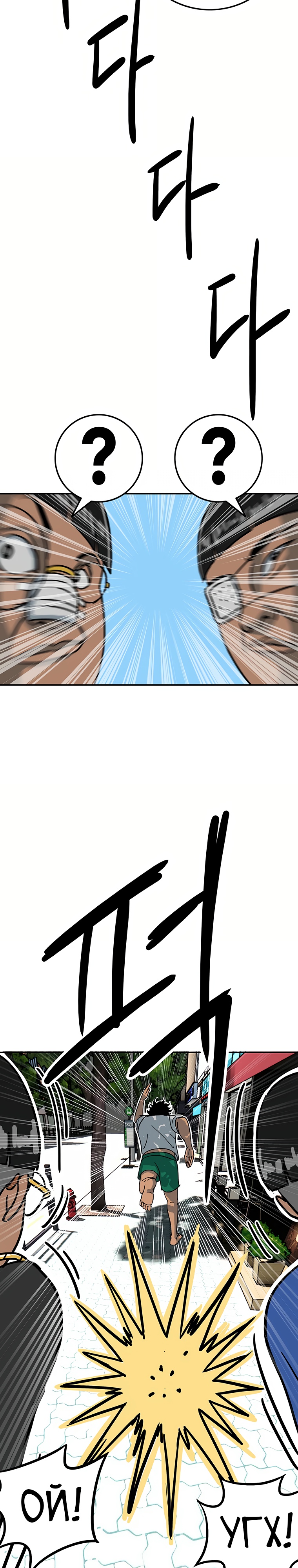 Глава 2 - страница 47