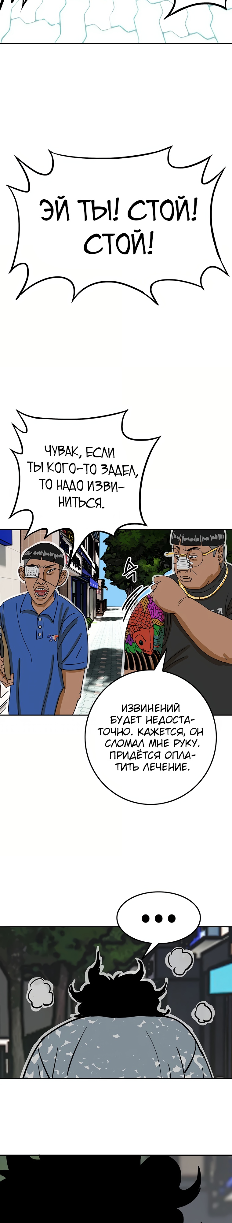 Глава 2 - страница 48